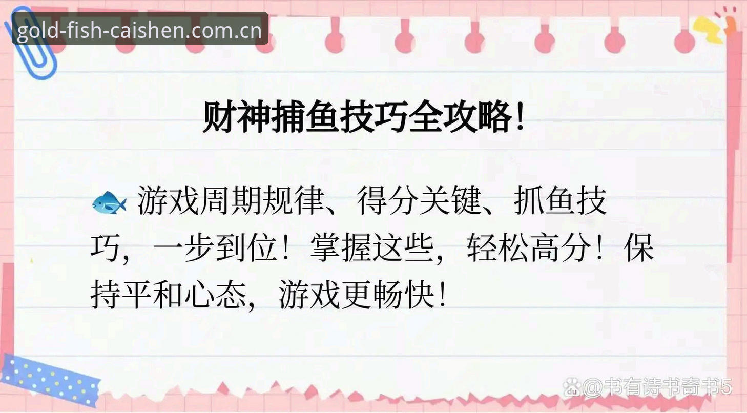 揭秘财神捕鱼登录：2026新版入口背后的技术真相